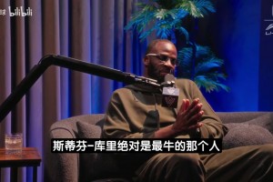 斯科特：我认为詹姆斯明年会回骑士打最后一年，然后得到雕像！