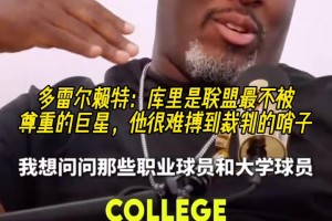 评论员：东契奇现在状态火热是我的功劳，湖人球迷不客气！