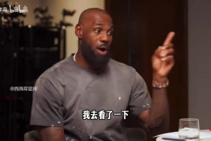 路威回忆科比退役巡演：一开始他想搏一搏，但身体彻底跟不上了！