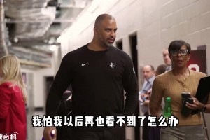 小众奇葩比赛！火箭创加时赛最大被逆转纪录 谁的锅最大？