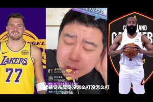 大史：东契奇没怎么攻都40+ 我滴个老天爷呀