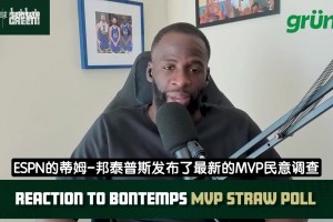 帕金斯：65场规则出台要怪就怪马刺，波波维奇开创了负荷管理！