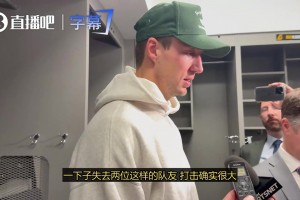 小白：掘金当年本来能选我，等我退役后应该会变成凯尔特人球迷