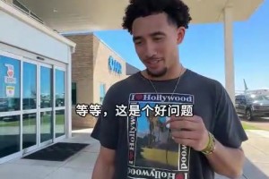 你给自己的历史排名是多少？科比：我尽最大努力变得更好，就够了